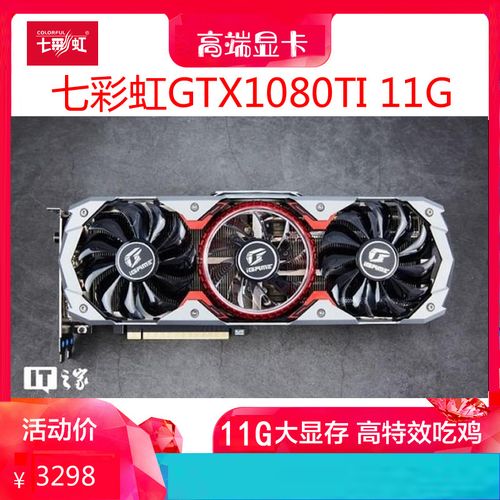 七彩虹1080烈焰战神8g测评？战神笔记本 8G内存 测评-图3