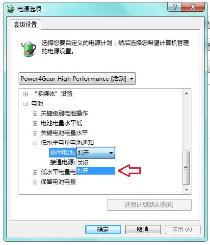笔记本电池怎么设置最好?笔记本电脑电池怎么上-图2 笔记本电池怎么设置最好?笔记本电脑电池怎么上-图2