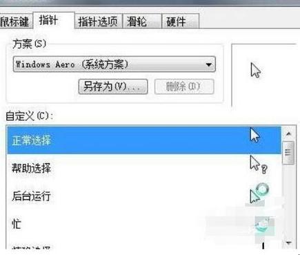鼠标点聊天框跳小窗怎么回事?笔记本使用软件就跳框-图1 鼠标点聊天框跳小窗怎么回事?笔记本使用软件就跳框-图1