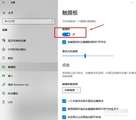 鼠标点聊天框跳小窗怎么回事?笔记本使用软件就跳框-图3 鼠标点聊天框跳小窗怎么回事?笔记本使用软件就跳框-图3