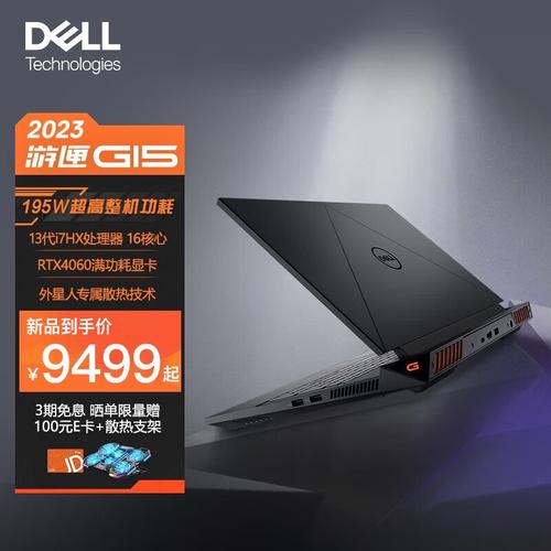 戴尔游匣g155530值得买吗?戴尔笔记本便携-图3 戴尔游匣g155530值得买吗?戴尔笔记本便携-图3