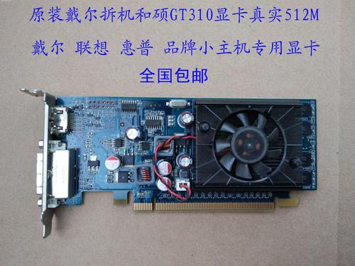 惠普怎么看显卡?戴尔笔记本显卡4 惠普2-图2 惠普怎么看显卡?戴尔笔记本显卡4 惠普2-图2
