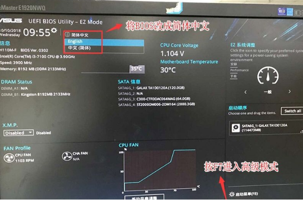 adol13F u盘启动按什么?华硕笔记本13寸-图2 adol13F u盘启动按什么?华硕笔记本13寸-图2