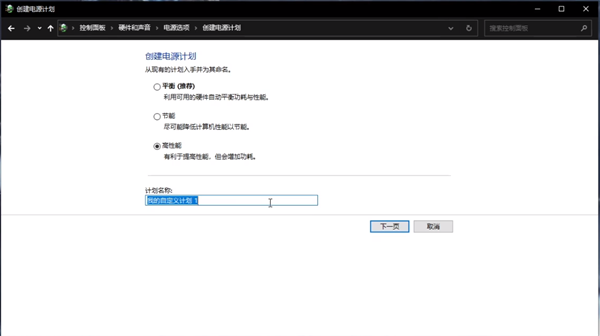 神舟笔记本性能模式怎么开?神舟笔记本提升性能-图1 神舟笔记本性能模式怎么开?神舟笔记本提升性能-图1
