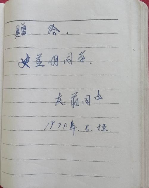 送人笔记本怎么写赠言?送人的笔记本-图1 送人笔记本怎么写赠言?送人的笔记本-图1