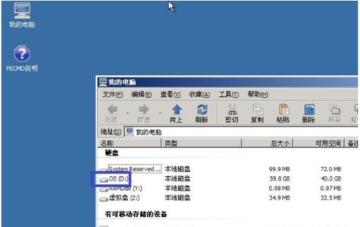 笔记本怎么创建e盘?e笔记本-图2 笔记本怎么创建e盘?e笔记本-图2