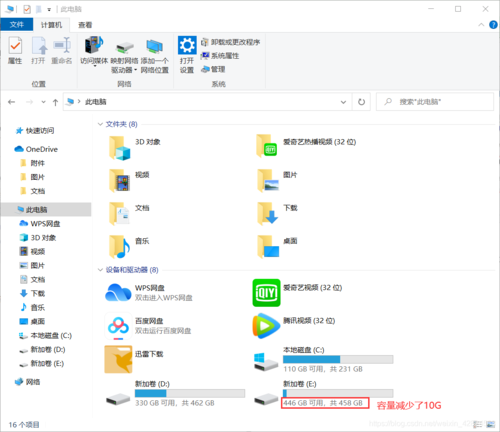 笔记本怎么创建e盘?e笔记本-图3 笔记本怎么创建e盘?e笔记本-图3