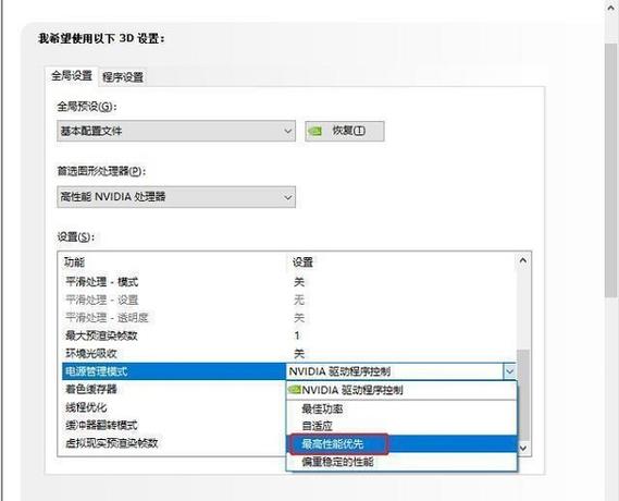 笔记本电脑全局设置和高性能哪个好?笔记本的高性能-图3 笔记本电脑全局设置和高性能哪个好?笔记本的高性能-图3