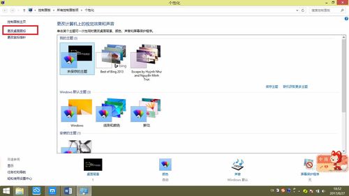 matebook14桌面怎么显示我的电脑?笔记本上我的电脑在哪里-图1 matebook14桌面怎么显示我的电脑?笔记本上我的电脑在哪里-图1