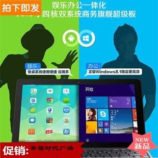 有没有既有安卓系统的也有Windows系统的平板电脑?笔记本用安卓win双系统吗-图3 有没有既有安卓系统的也有Windows系统的平板电脑?笔记本用安卓win双系统吗-图3