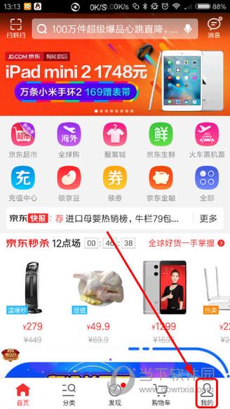 京东首页怎么打开?笔记本主页怎么调-图2 京东首页怎么打开?笔记本主页怎么调-图2