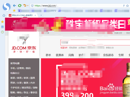 京东首页怎么打开?笔记本主页怎么调-图3 京东首页怎么打开?笔记本主页怎么调-图3