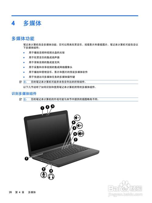 惠普笔记本电脑每个按键功能介绍?惠普笔记本按键说明-图2 惠普笔记本电脑每个按键功能介绍?惠普笔记本按键说明-图2