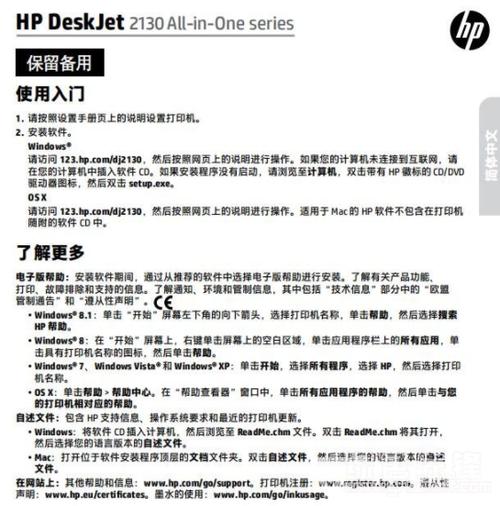 惠普打印机的按键都是什么意思?惠普笔记本按键说明书-图3 惠普打印机的按键都是什么意思?惠普笔记本按键说明书-图3