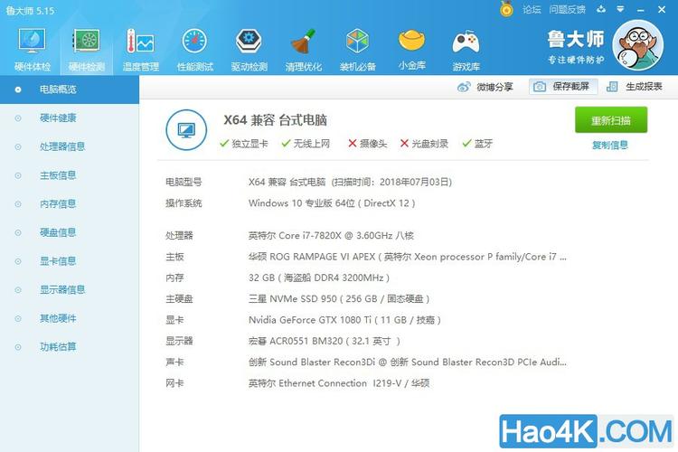 我的笔记本电脑配置如何,可以看4k电影吗?什么笔记本能看4k-图1 我的笔记本电脑配置如何,可以看4k电影吗?什么笔记本能看4k-图1