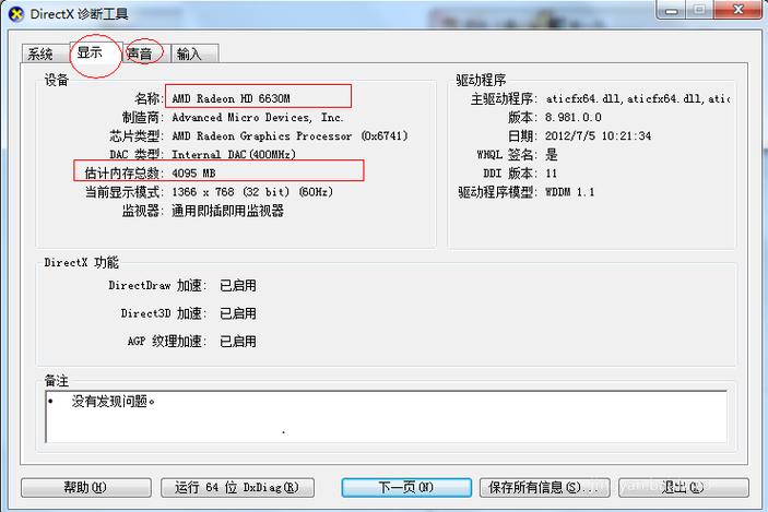 我的笔记本电脑配置如何,可以看4k电影吗?什么笔记本能看4k-图2 我的笔记本电脑配置如何,可以看4k电影吗?什么笔记本能看4k-图2