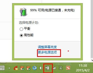 笔记本断电怎么开高性能?高性能笔记本-图1 笔记本断电怎么开高性能?高性能笔记本-图1