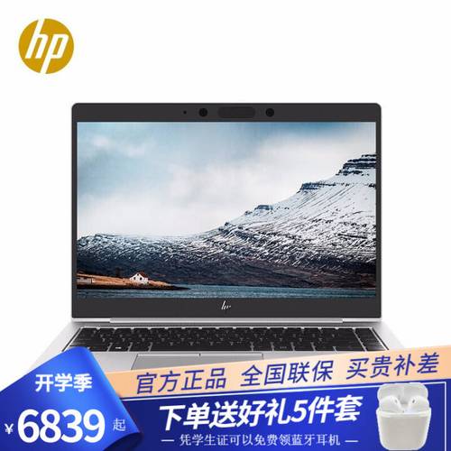 惠普830g6值得入手吗?惠普商务笔记本-图3 惠普830g6值得入手吗?惠普商务笔记本-图3
