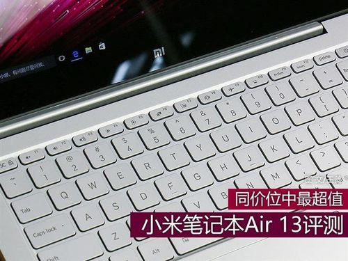 小米笔记本air可以跑代码吗?小米笔记本air-图3 小米笔记本air可以跑代码吗?小米笔记本air-图3